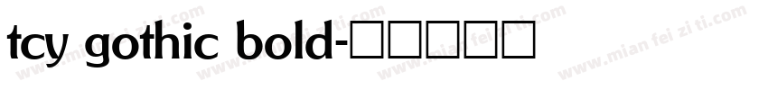 tcy gothic bold字体转换